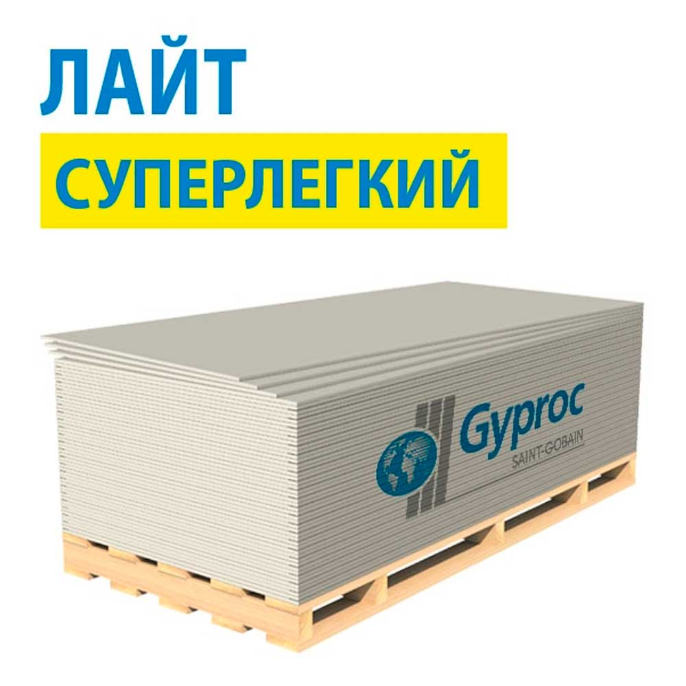 Гипсокартонный лист (ГКЛ) Гипрок (Gyproc) Лайт 2500х1200х9,5мм